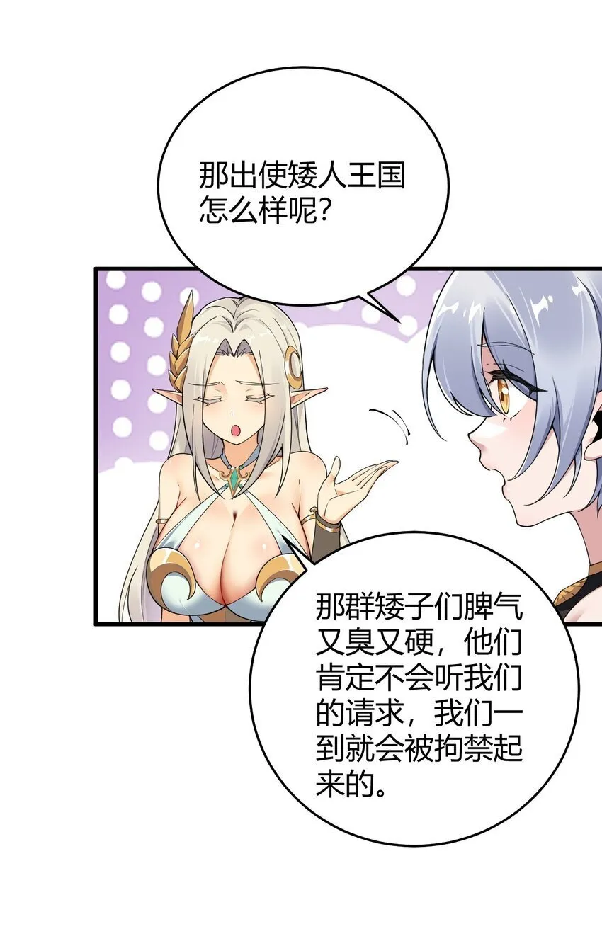 53 该死！这男人竟如此优秀！ 第5页