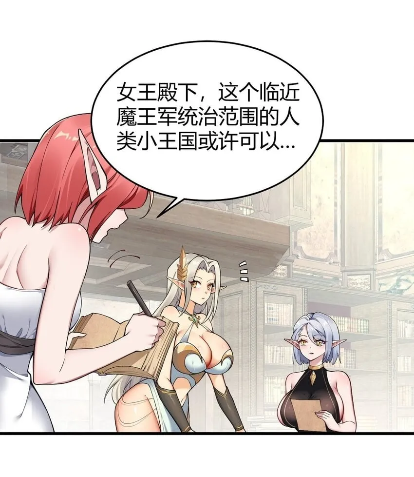 53 该死！这男人竟如此优秀！ 第7页