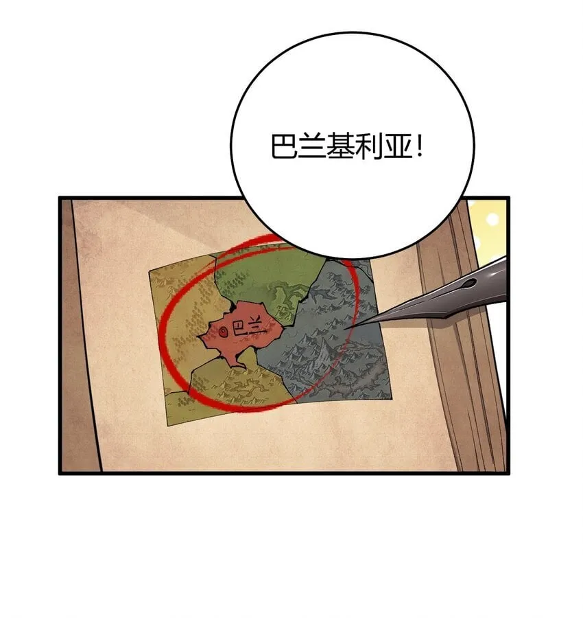 53 该死！这男人竟如此优秀！ 第8页