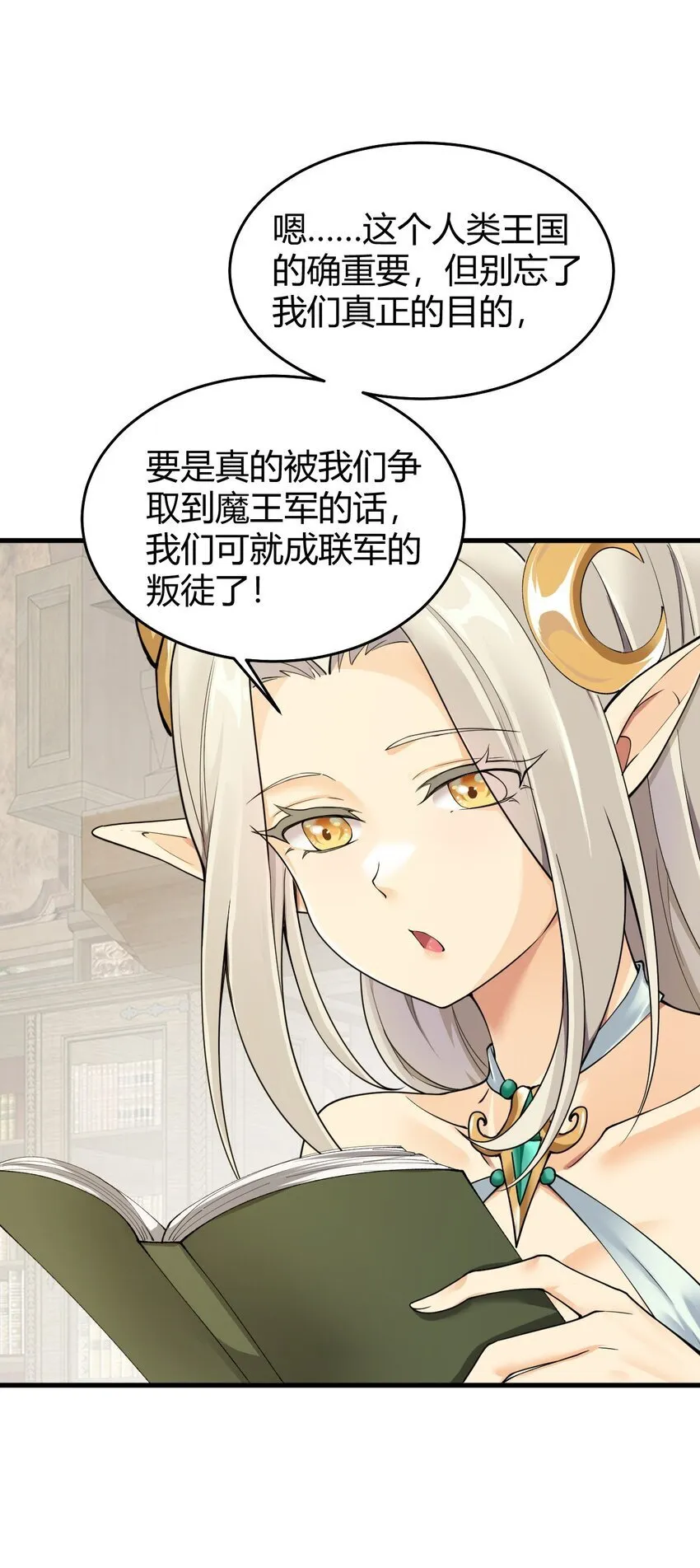 53 该死！这男人竟如此优秀！ 第10页
