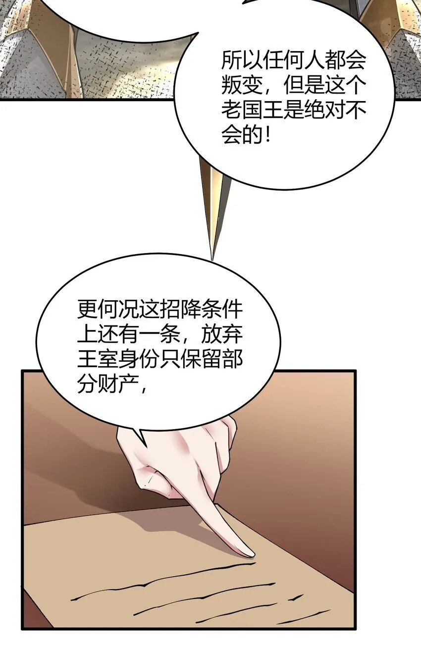 53 该死！这男人竟如此优秀！ 第13页