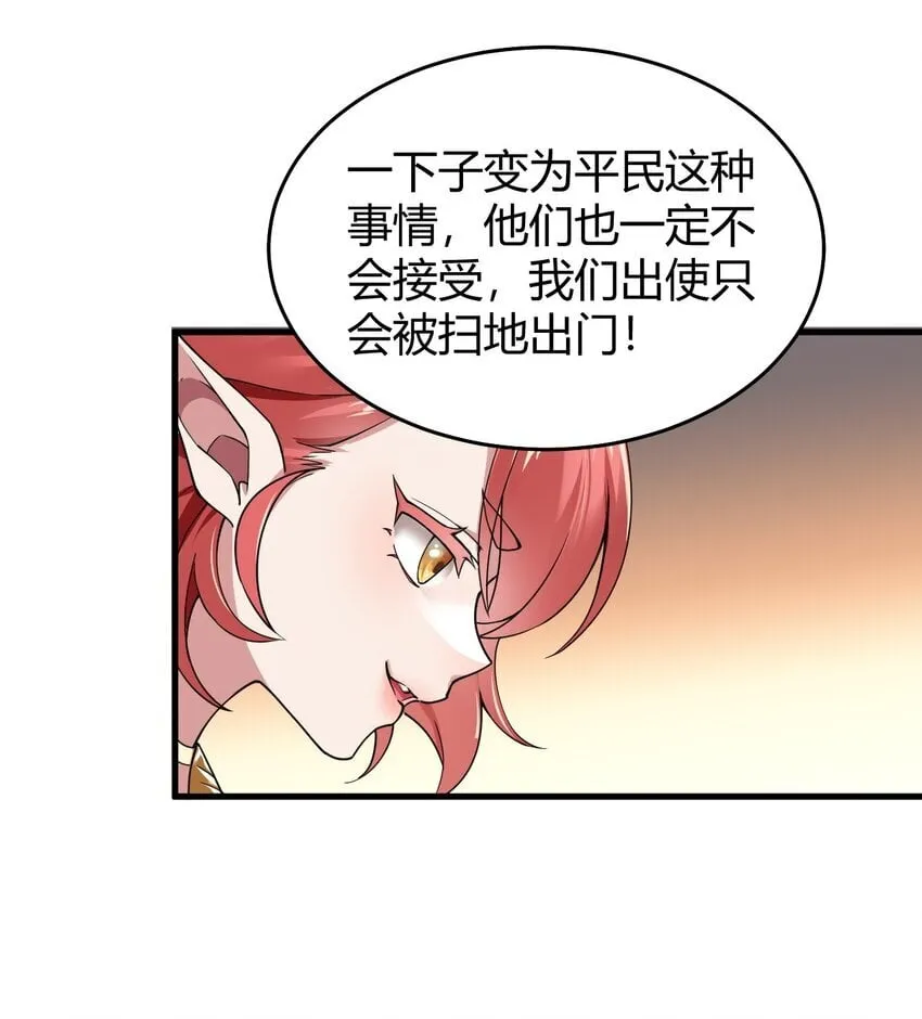 53 该死！这男人竟如此优秀！ 第14页