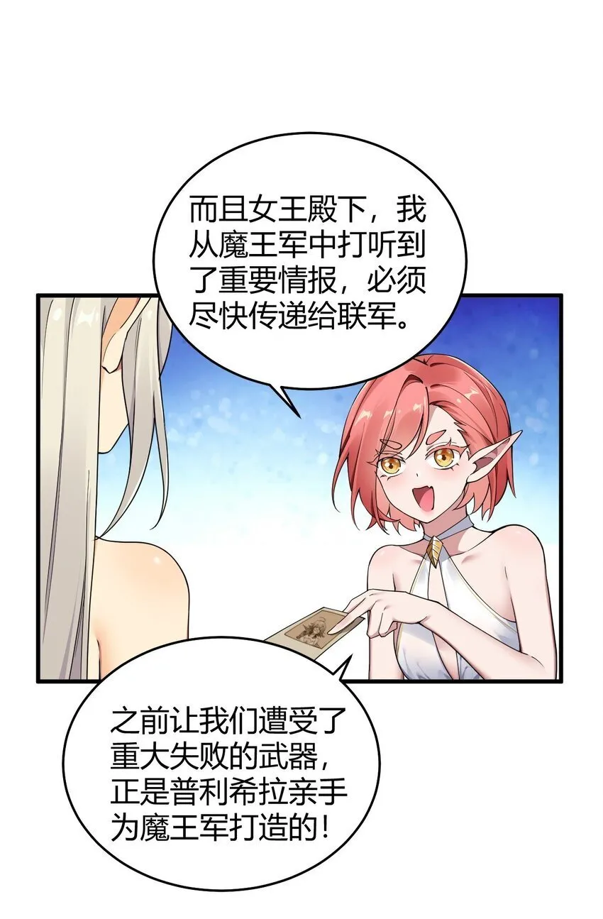 53 该死！这男人竟如此优秀！ 第16页