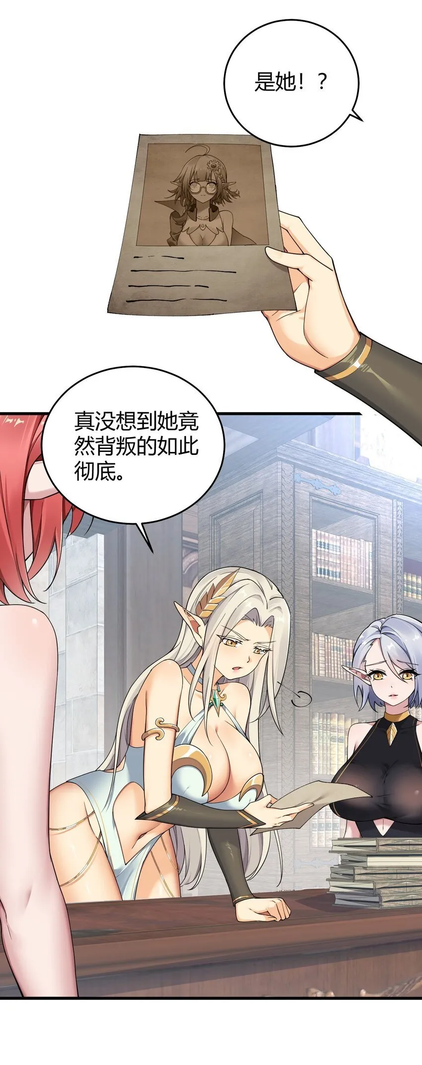 53 该死！这男人竟如此优秀！ 第17页
