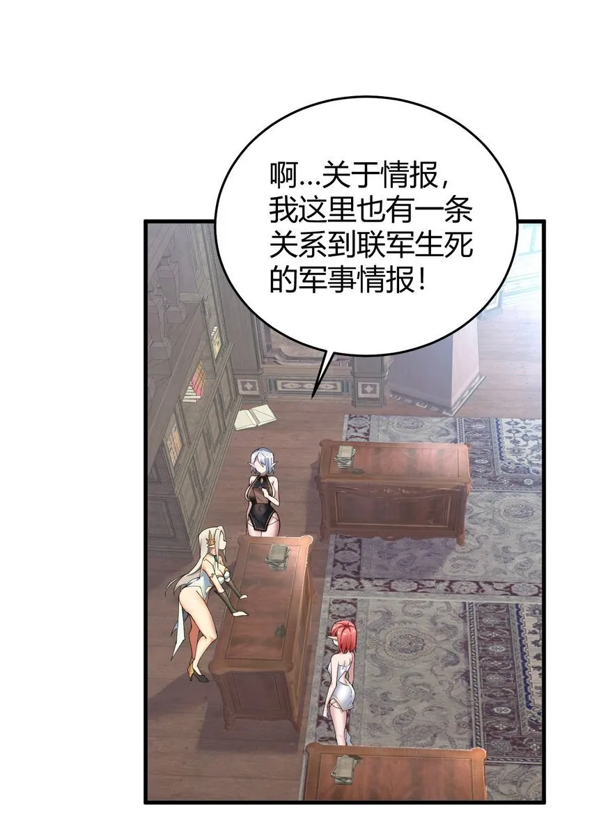 53 该死！这男人竟如此优秀！ 第18页