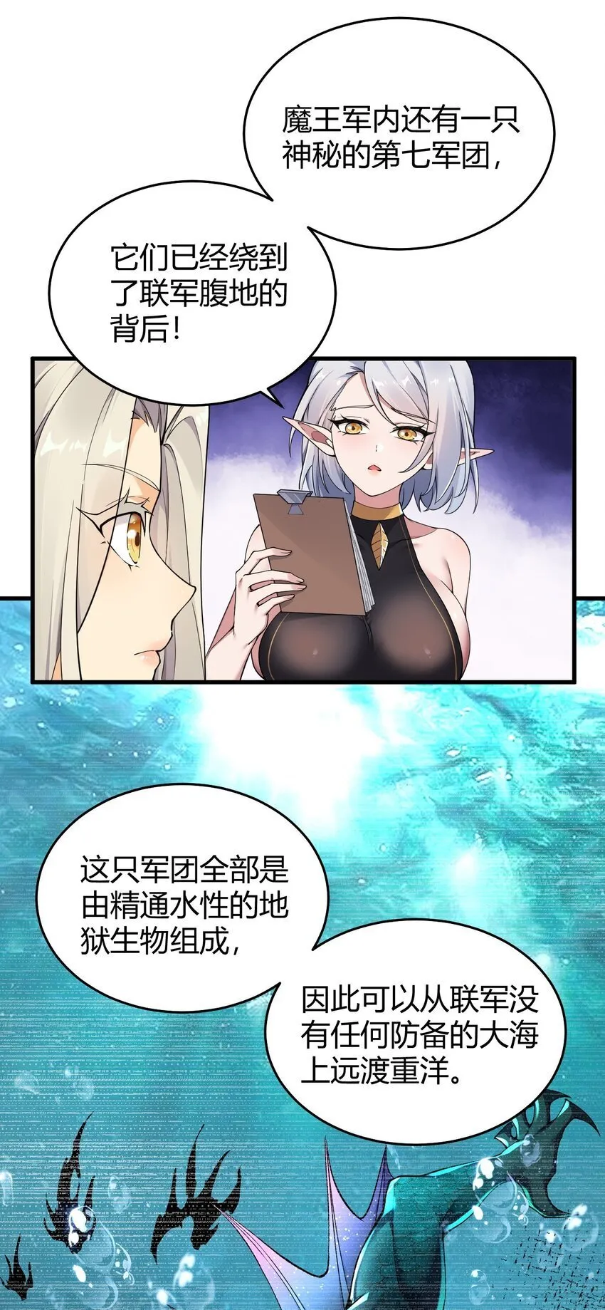 53 该死！这男人竟如此优秀！ 第19页