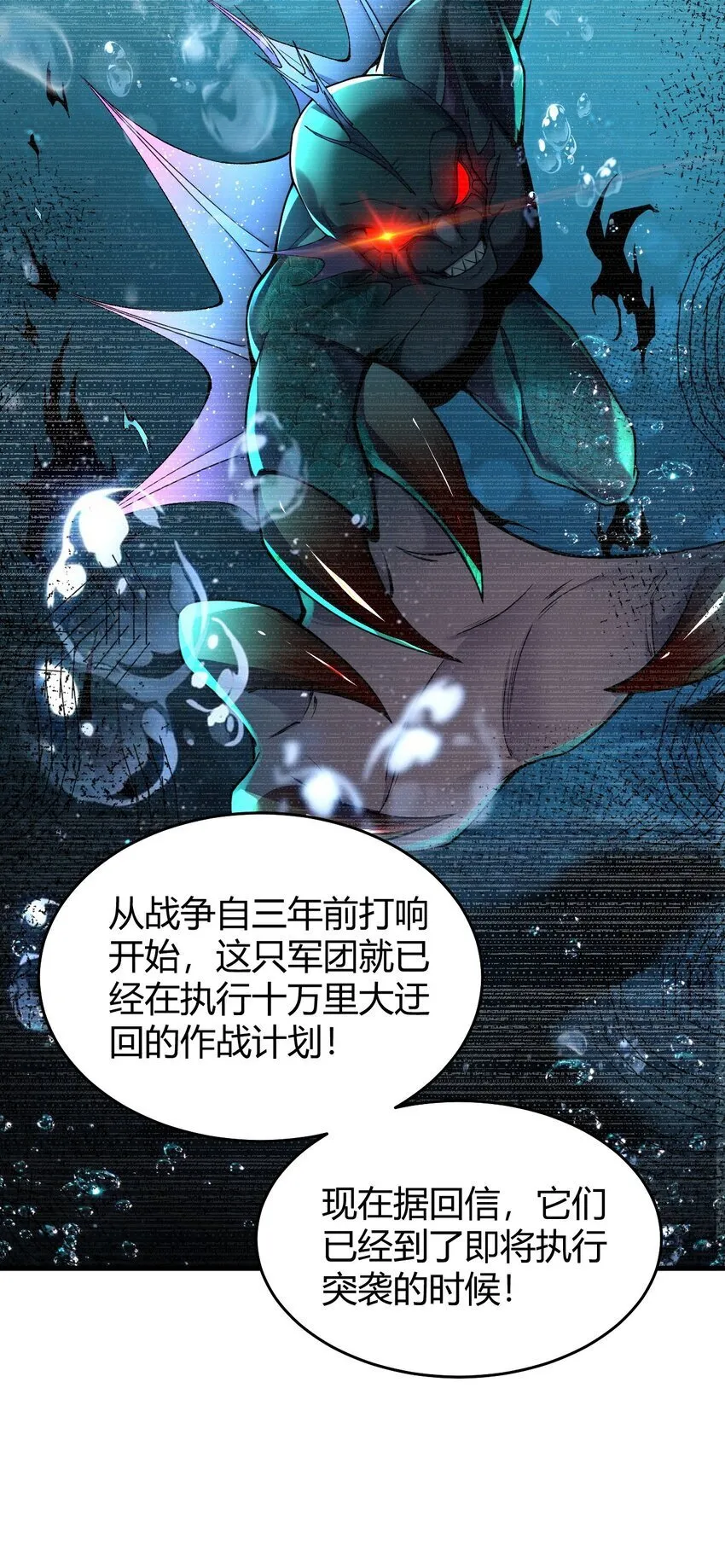 53 该死！这男人竟如此优秀！ 第20页