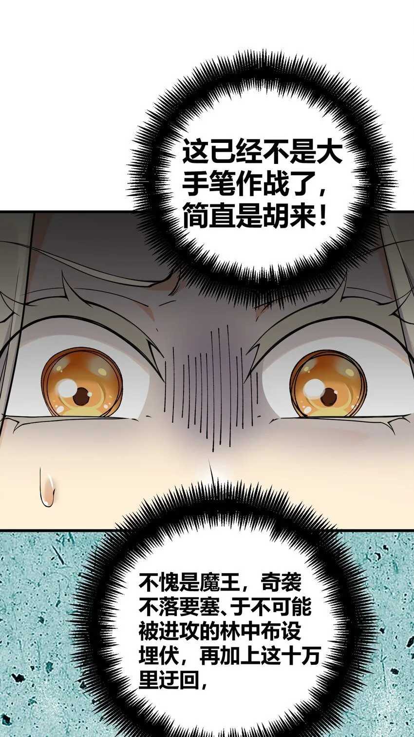 53 该死！这男人竟如此优秀！ 第22页