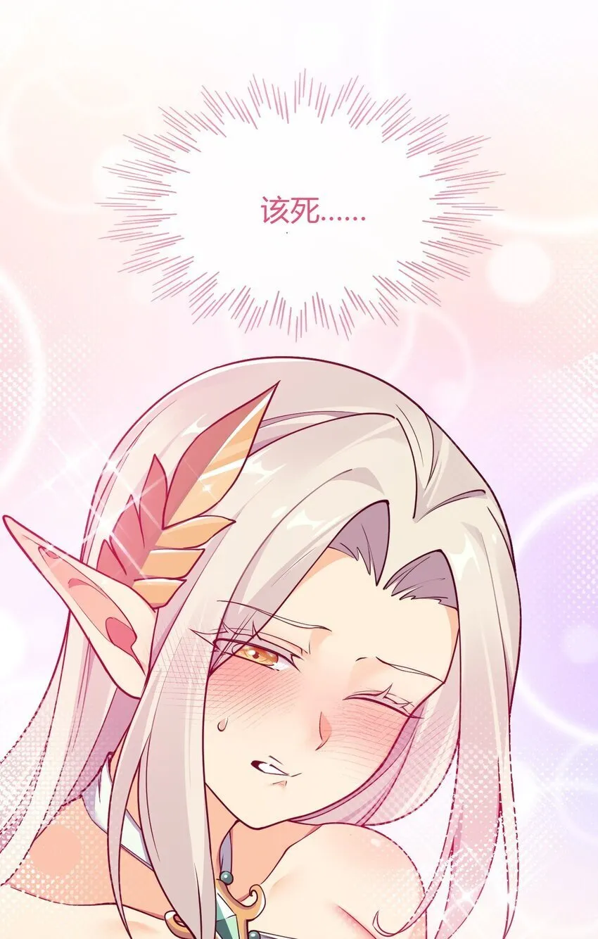 53 该死！这男人竟如此优秀！ 第24页