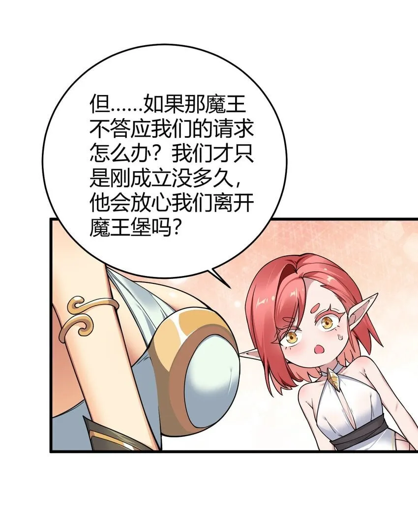 53 该死！这男人竟如此优秀！ 第27页