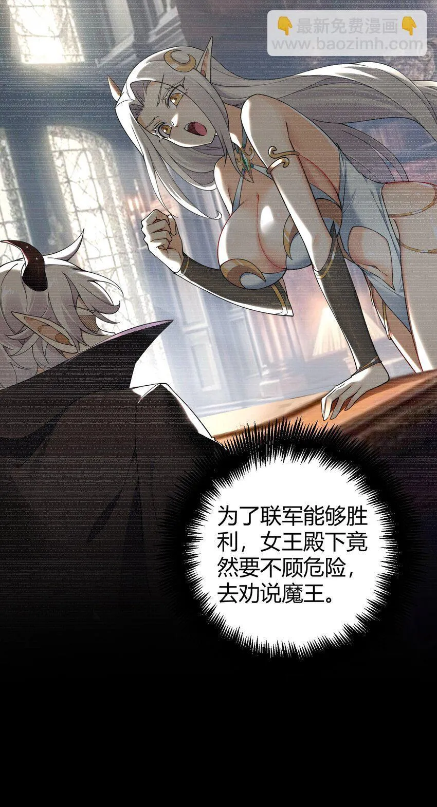 53 该死！这男人竟如此优秀！ 第30页
