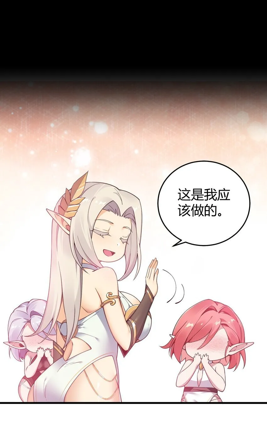 53 该死！这男人竟如此优秀！ 第31页