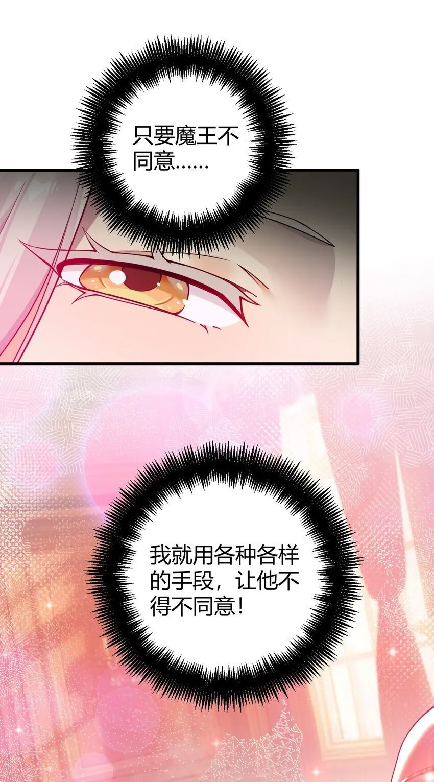 53 该死！这男人竟如此优秀！ 第32页