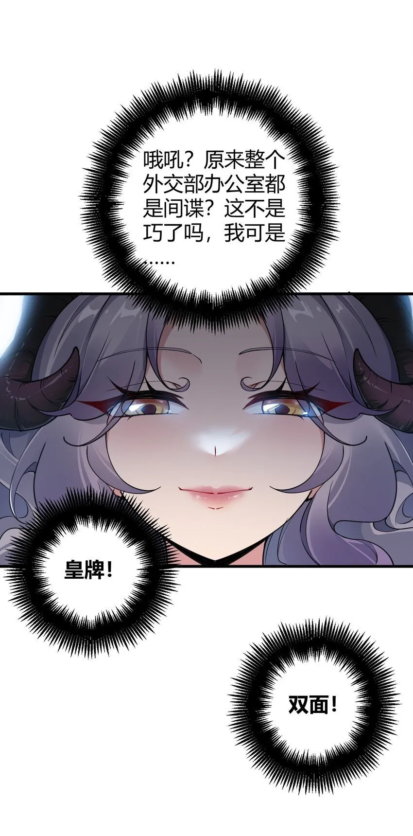53 该死！这男人竟如此优秀！ 第40页