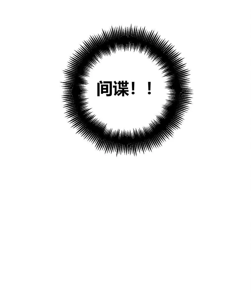 53 该死！这男人竟如此优秀！ 第41页