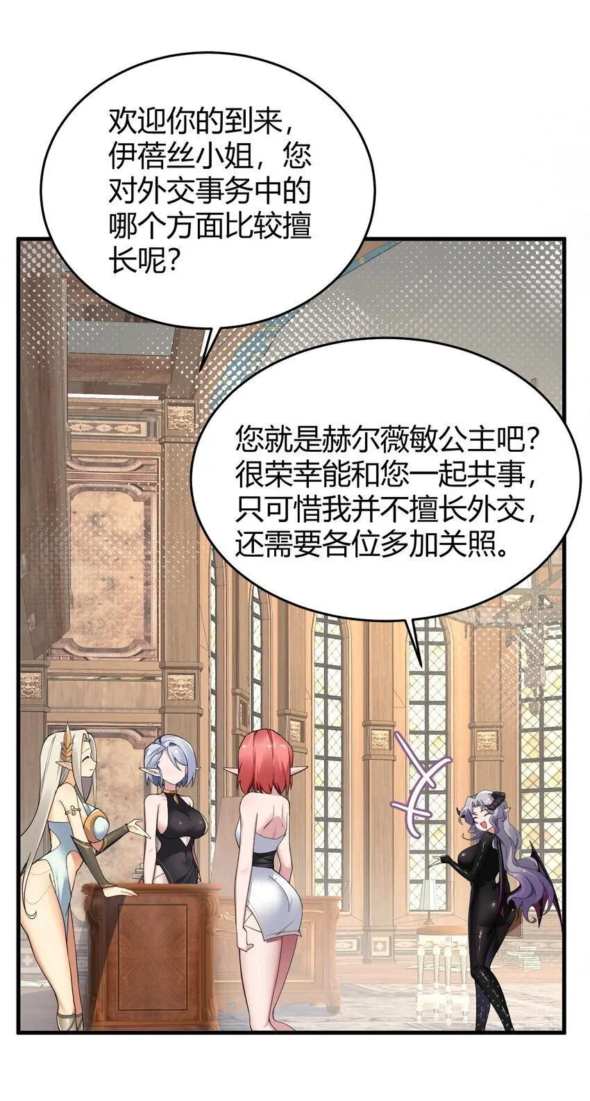 53 该死！这男人竟如此优秀！ 第42页