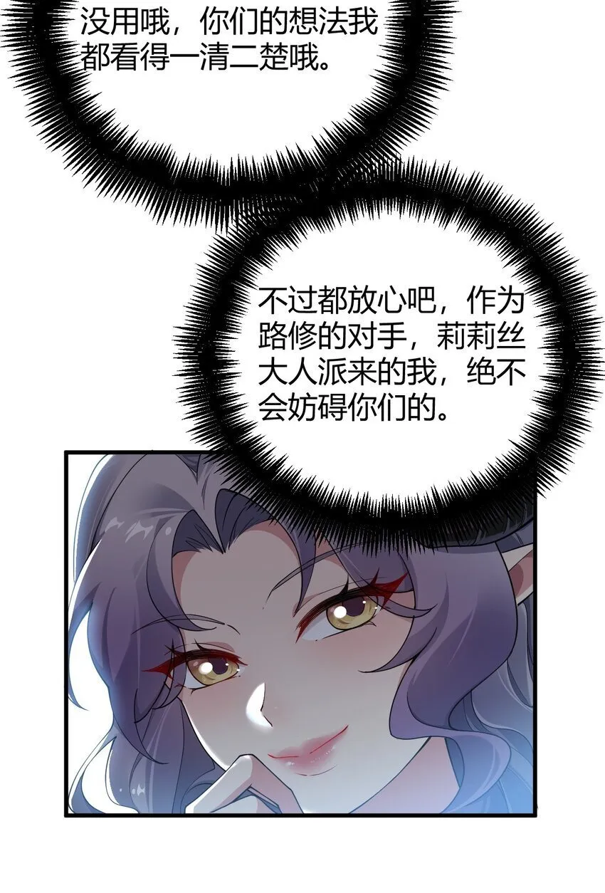 53 该死！这男人竟如此优秀！ 第45页