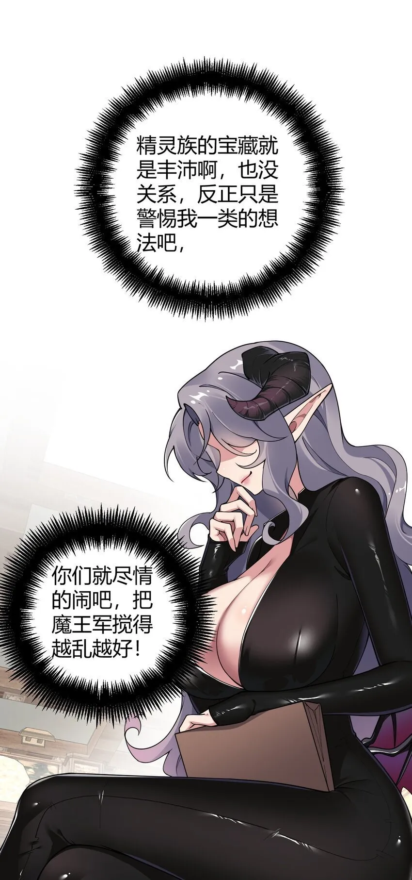 53 该死！这男人竟如此优秀！ 第48页
