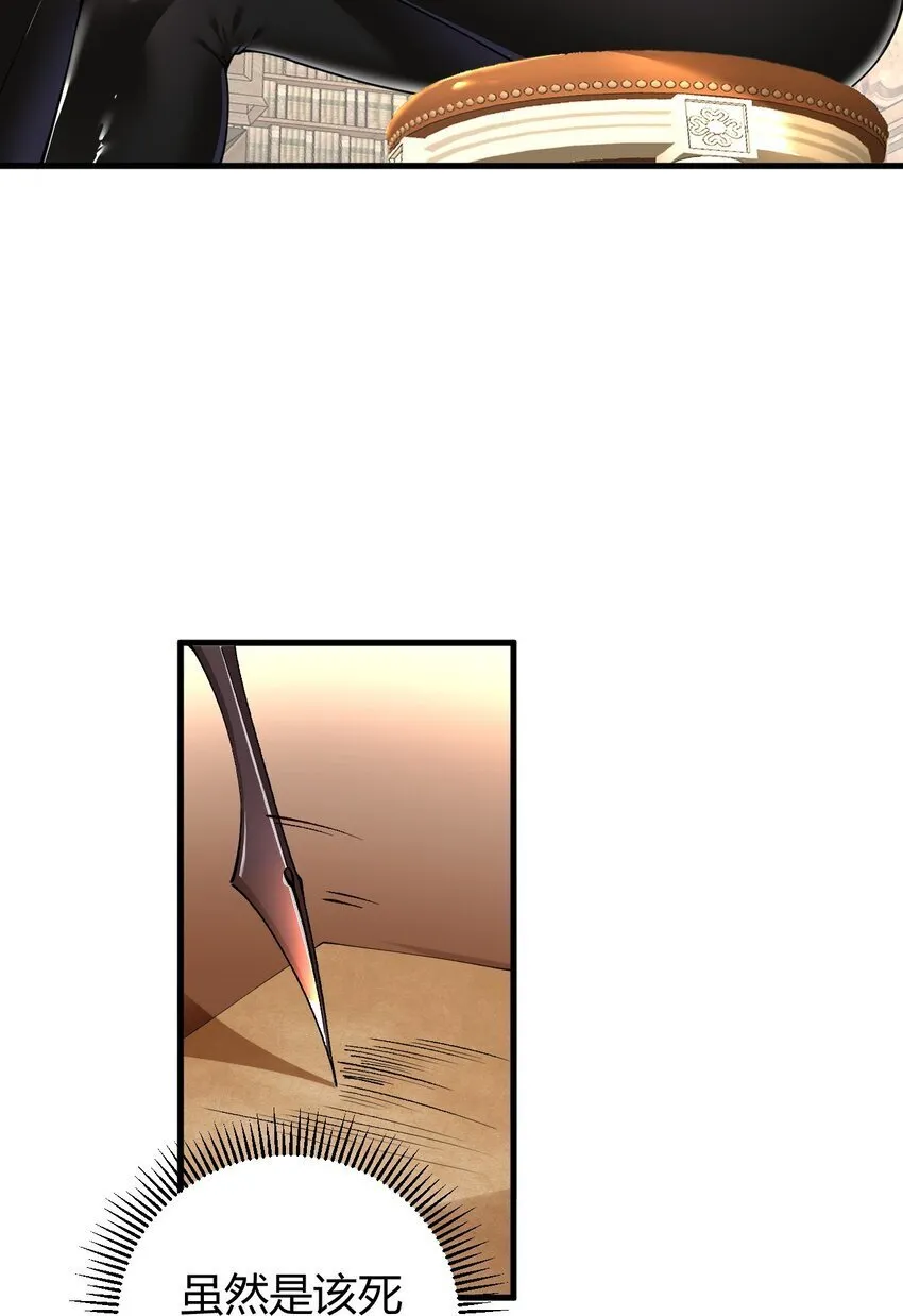 53 该死！这男人竟如此优秀！ 第49页