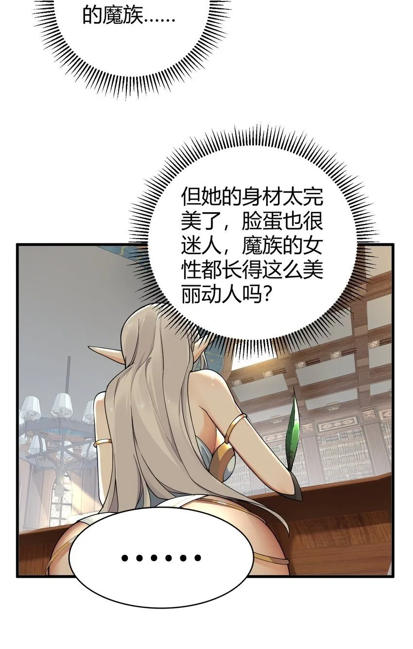 53 该死！这男人竟如此优秀！ 第50页