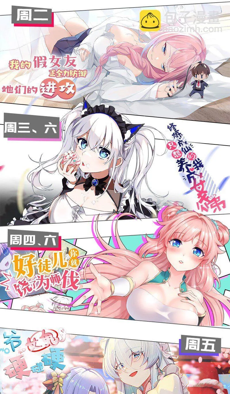 53 该死！这男人竟如此优秀！ 第54页