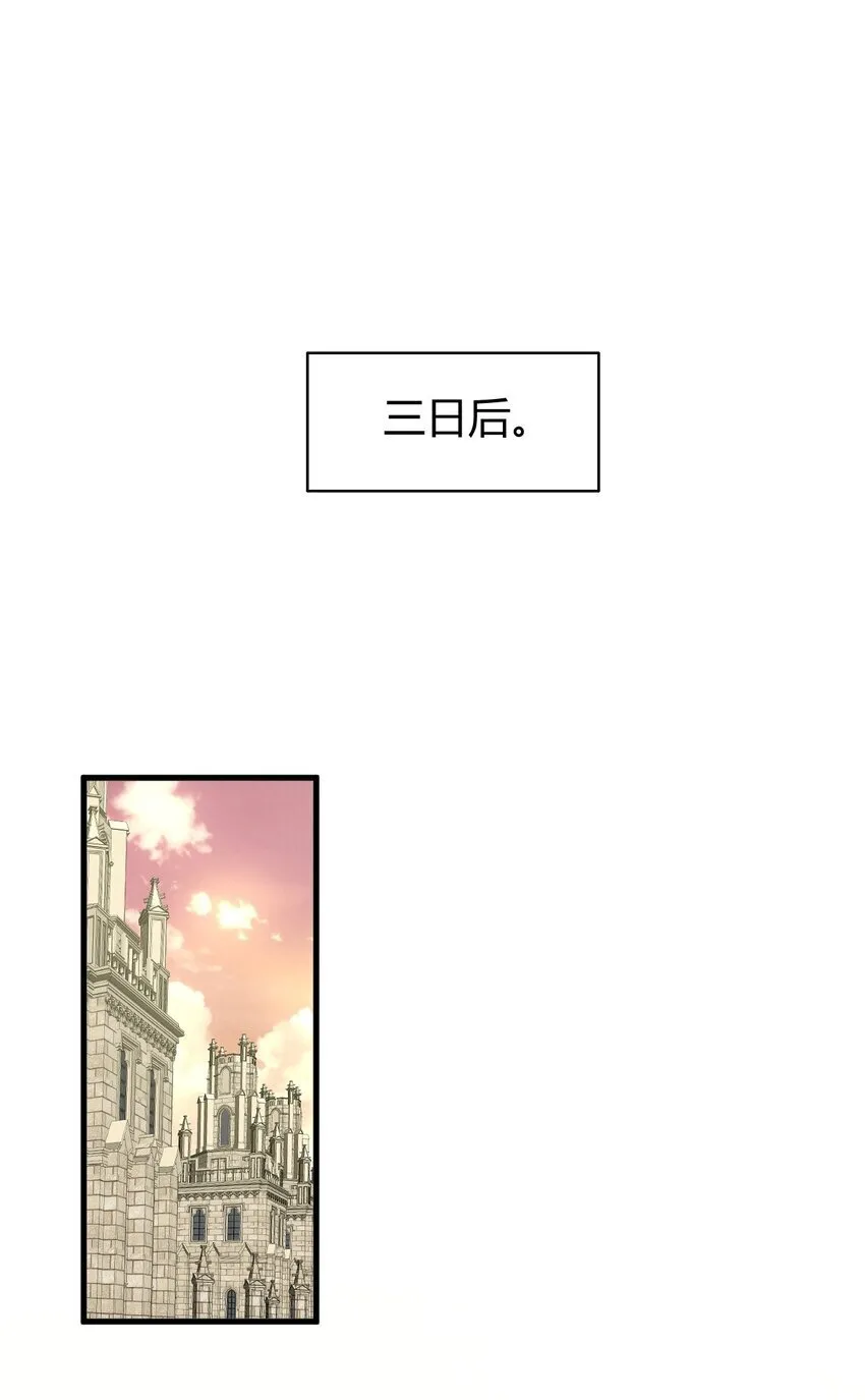 54 该怎么让他心服口服呢~ 第3页