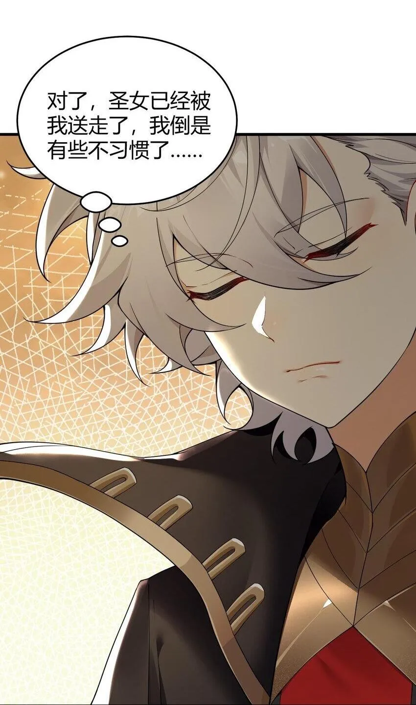 54 该怎么让他心服口服呢~ 第8页