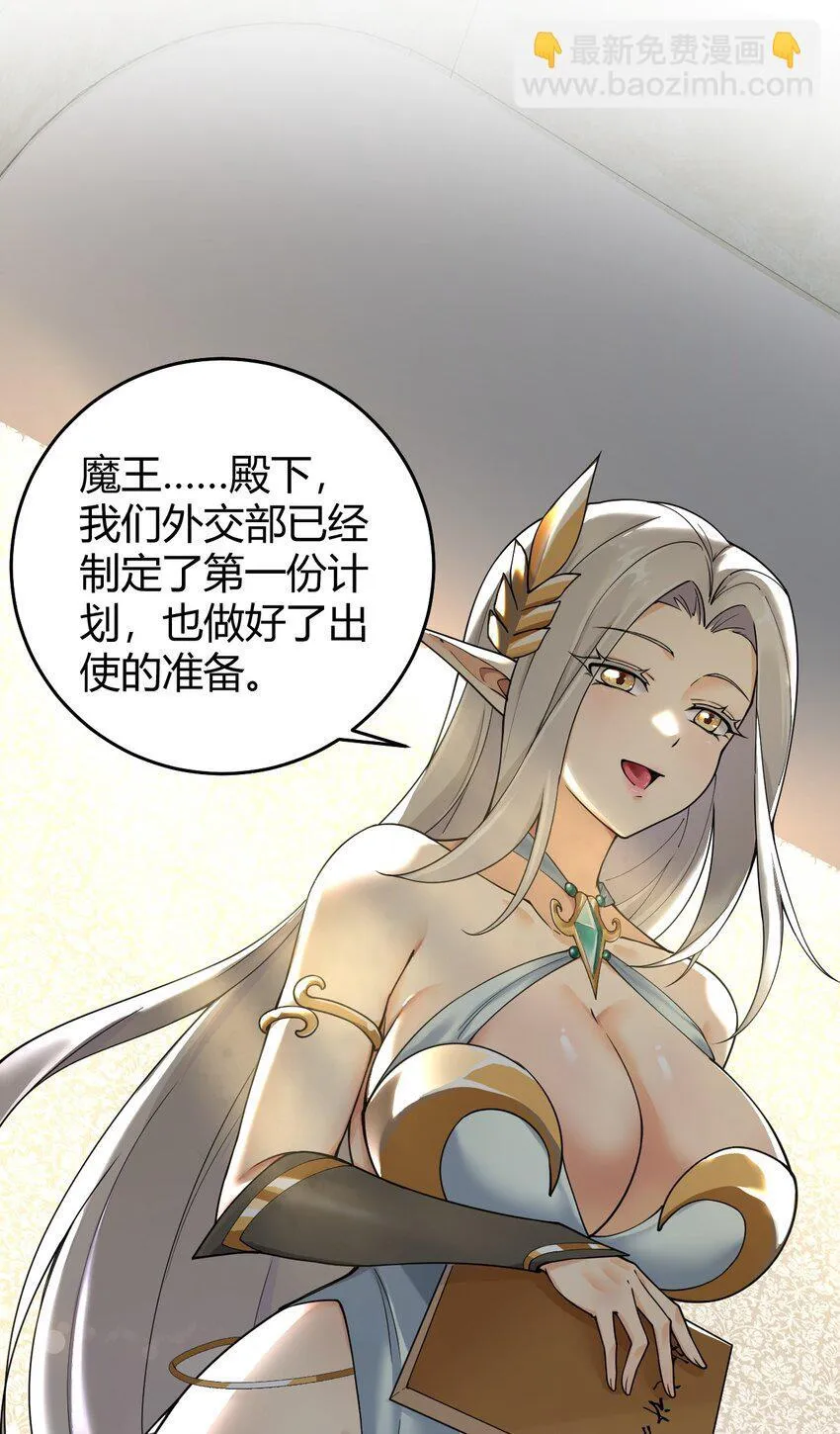 54 该怎么让他心服口服呢~ 第11页