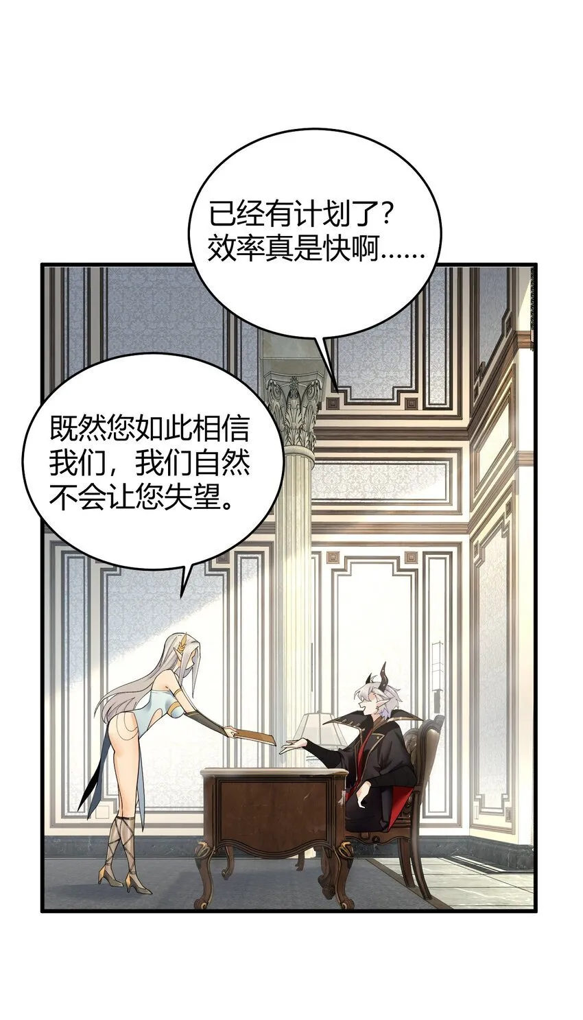 54 该怎么让他心服口服呢~ 第13页