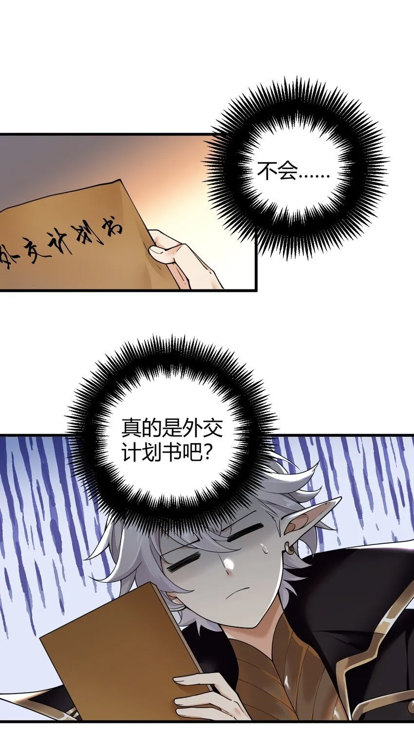 54 该怎么让他心服口服呢~ 第14页