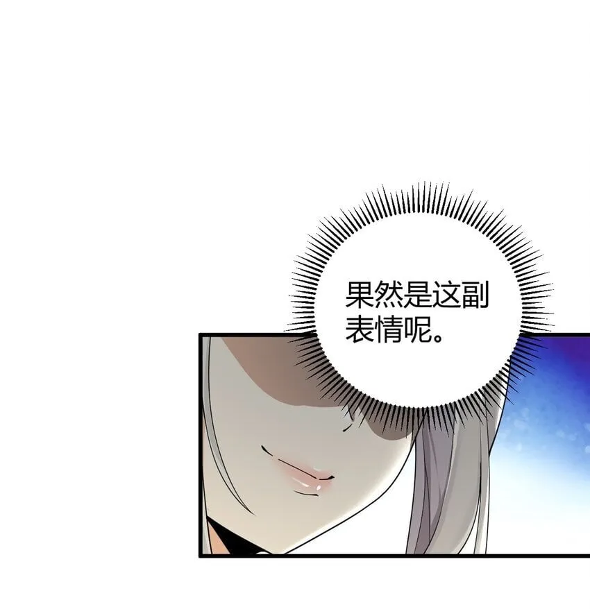 54 该怎么让他心服口服呢~ 第15页
