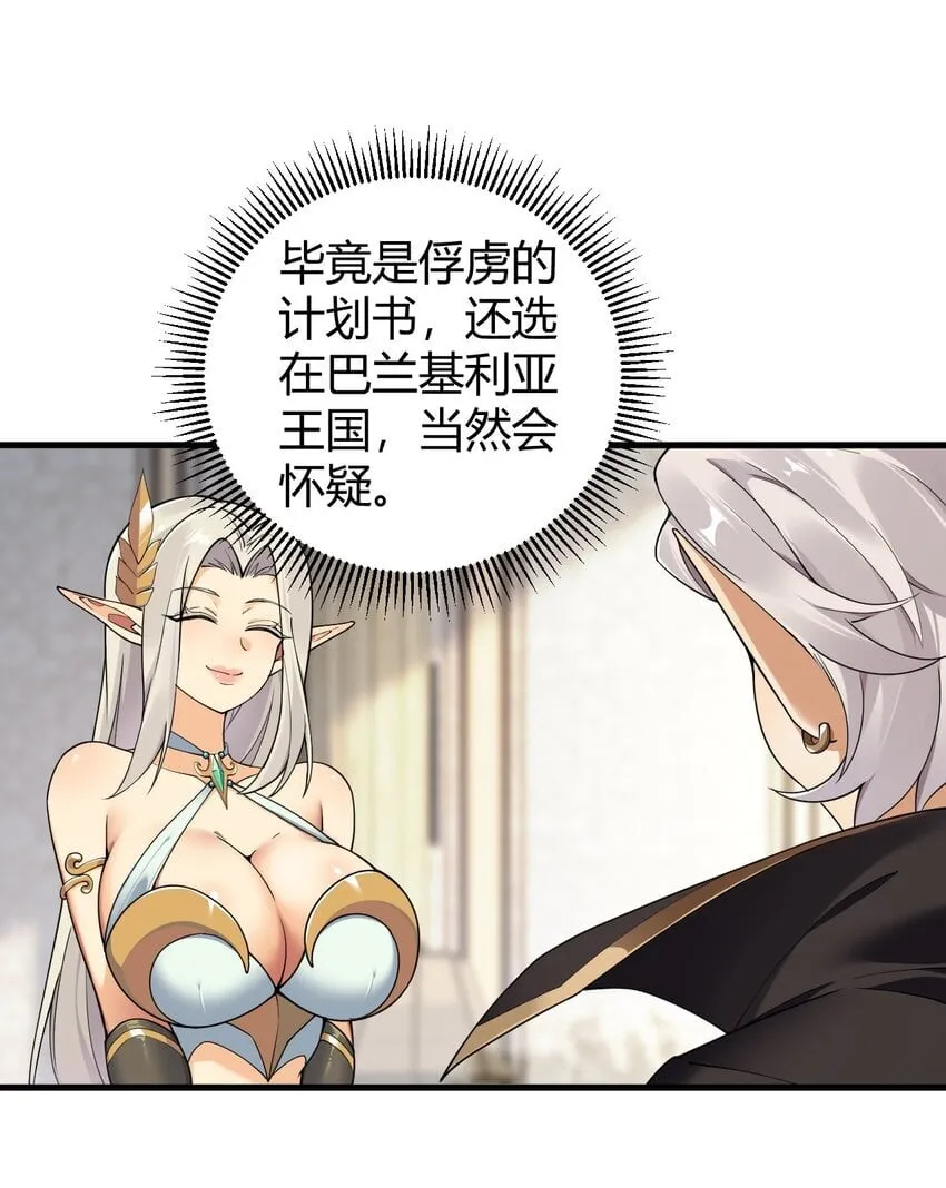 54 该怎么让他心服口服呢~ 第16页
