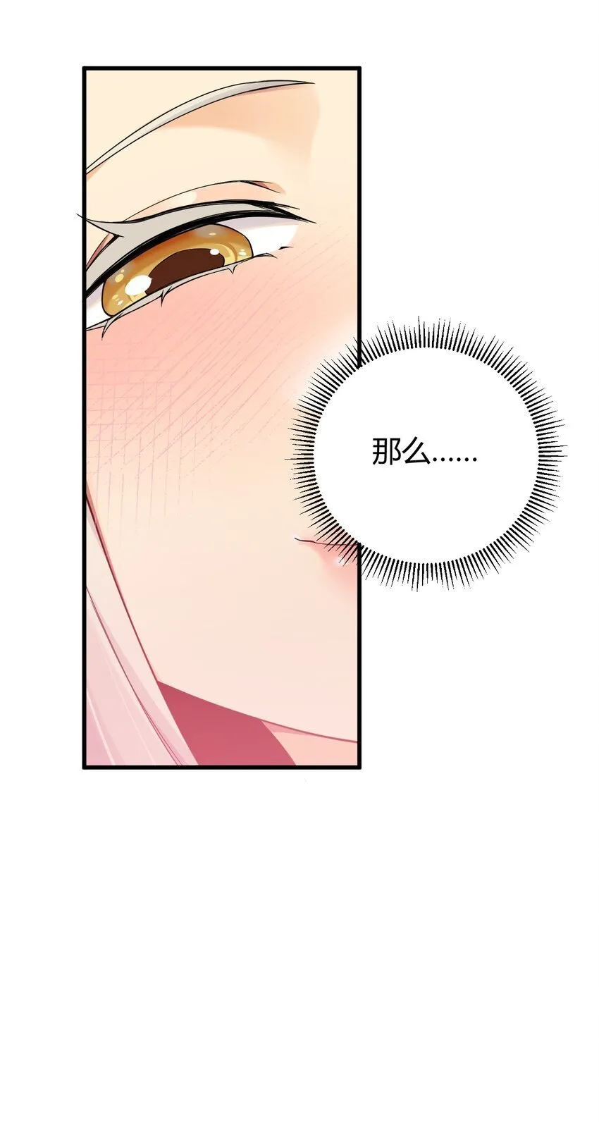 54 该怎么让他心服口服呢~ 第17页