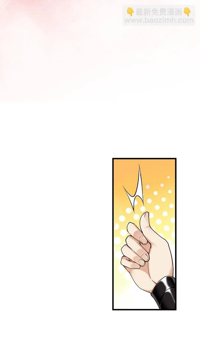 54 该怎么让他心服口服呢~ 第25页