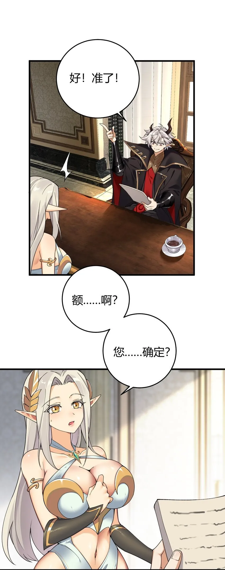 54 该怎么让他心服口服呢~ 第26页