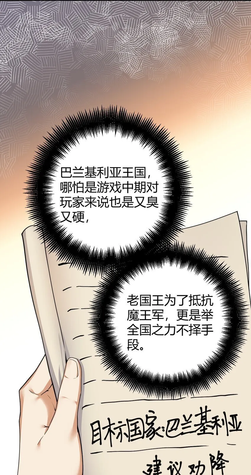 54 该怎么让他心服口服呢~ 第27页