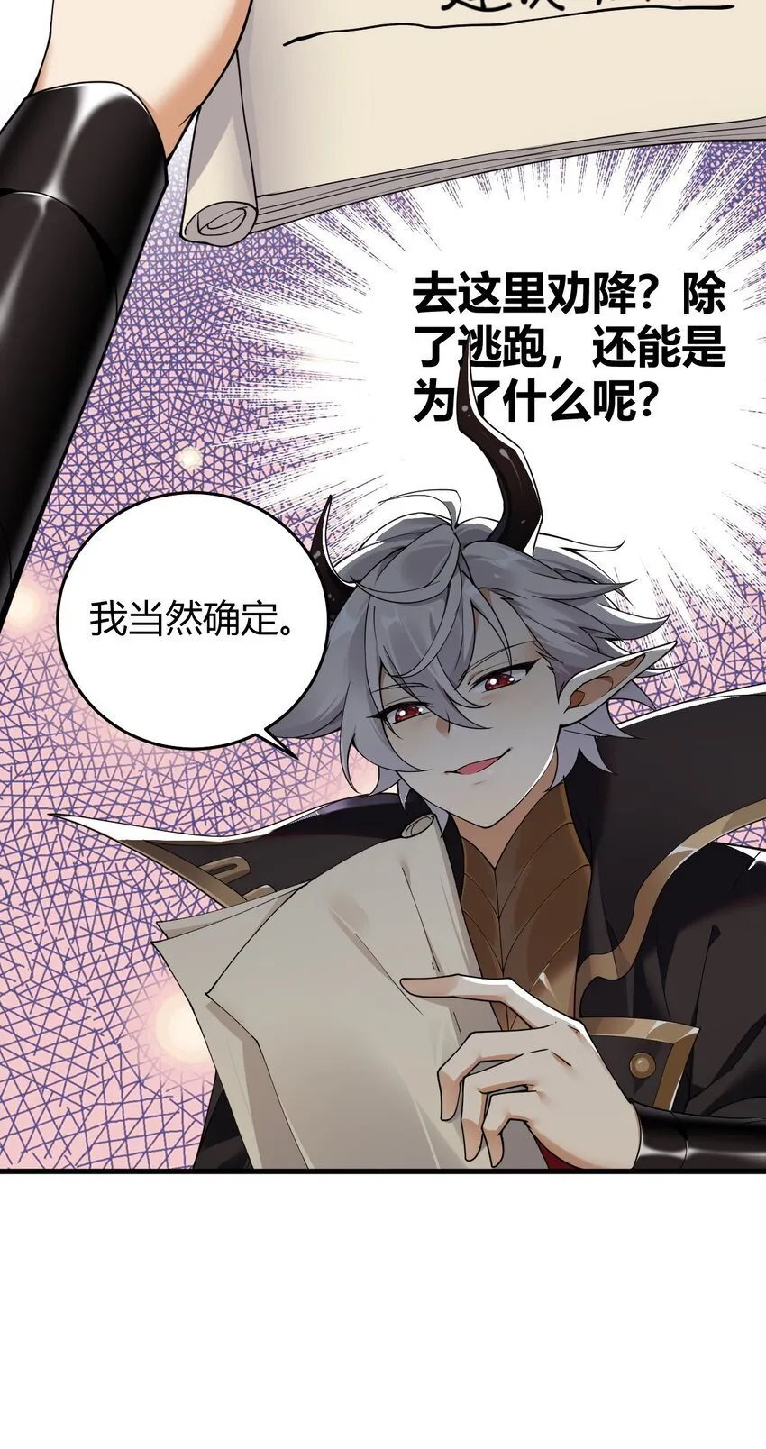54 该怎么让他心服口服呢~ 第28页