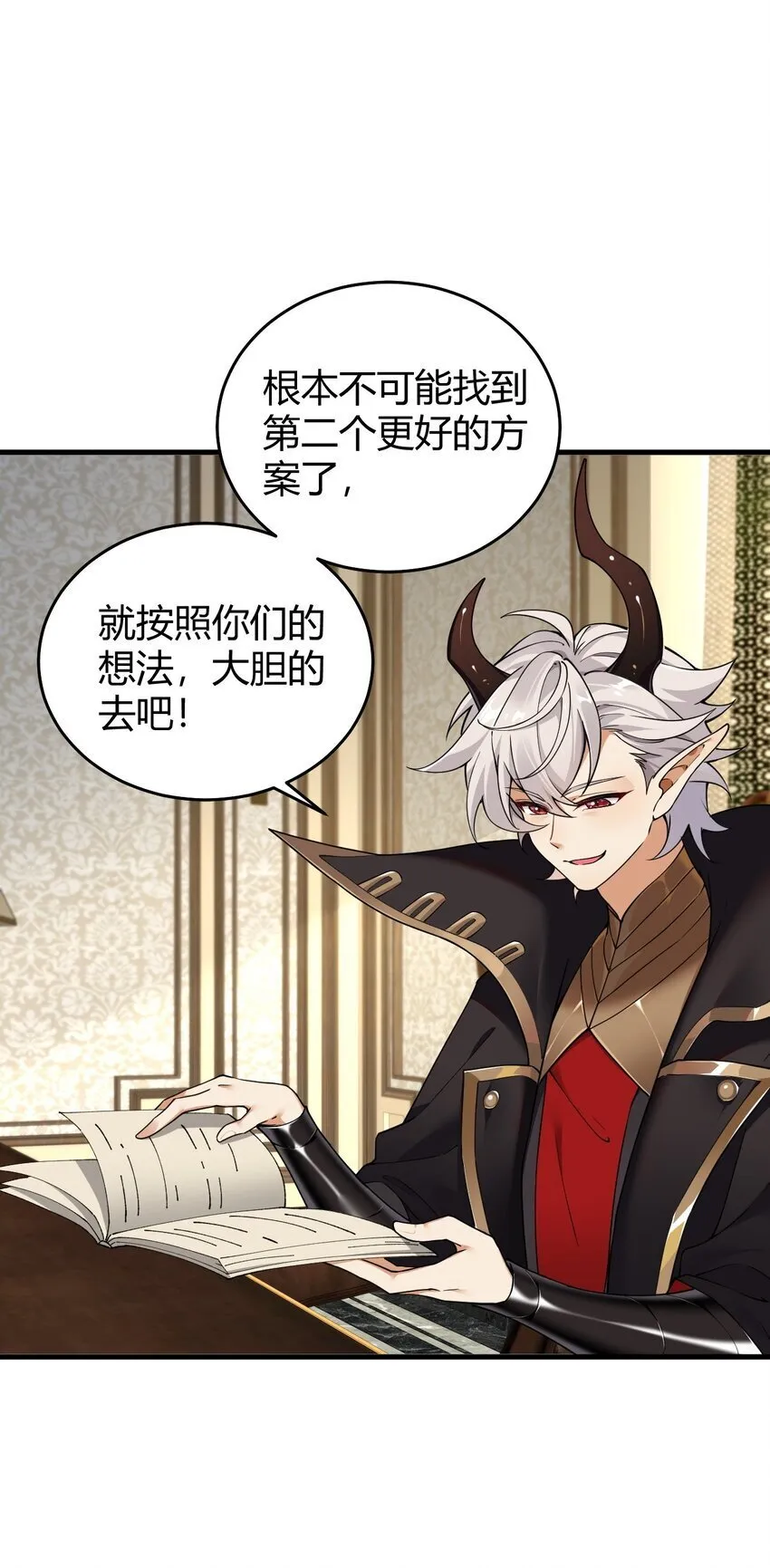 54 该怎么让他心服口服呢~ 第29页