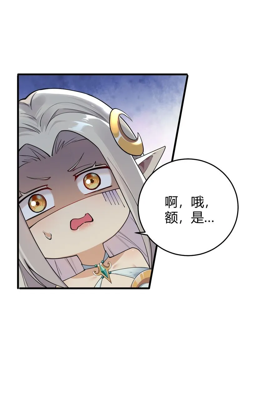 54 该怎么让他心服口服呢~ 第30页