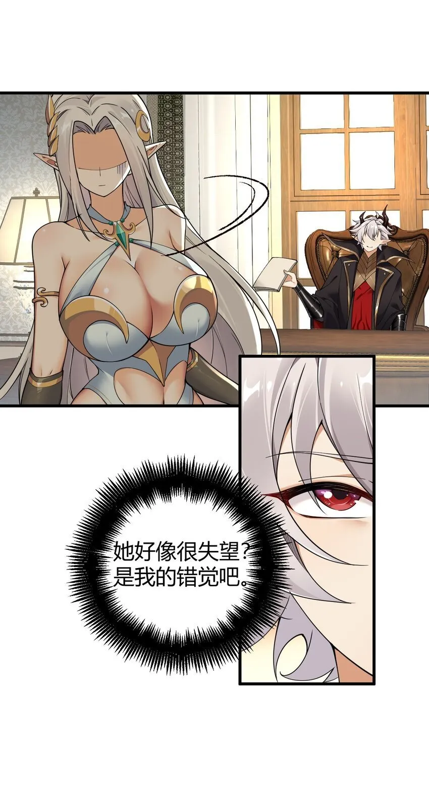 54 该怎么让他心服口服呢~ 第31页
