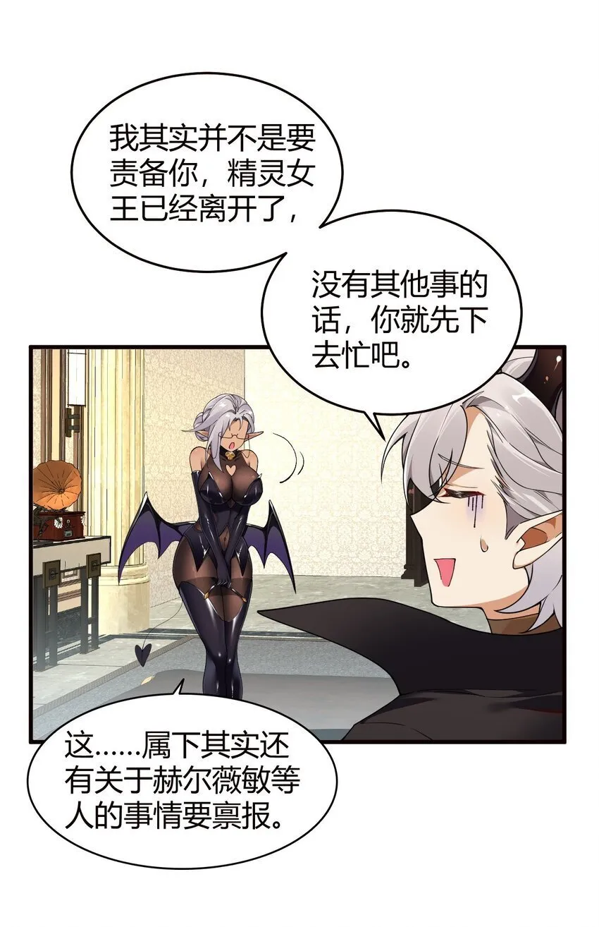 54 该怎么让他心服口服呢~ 第36页