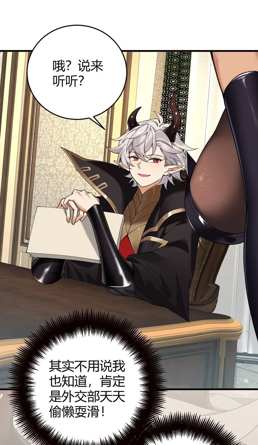 54 该怎么让他心服口服呢~ 第37页
