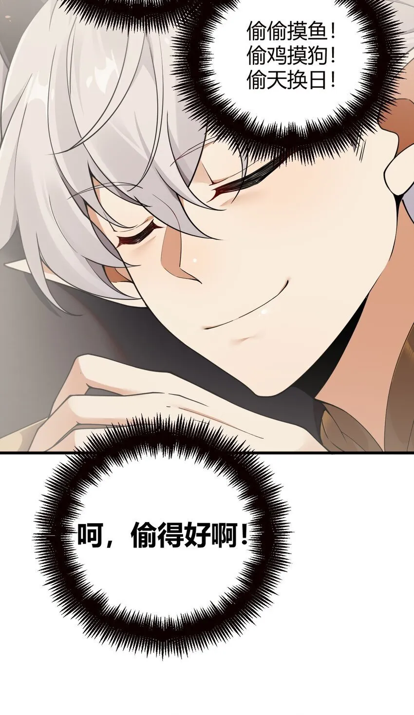 54 该怎么让他心服口服呢~ 第38页