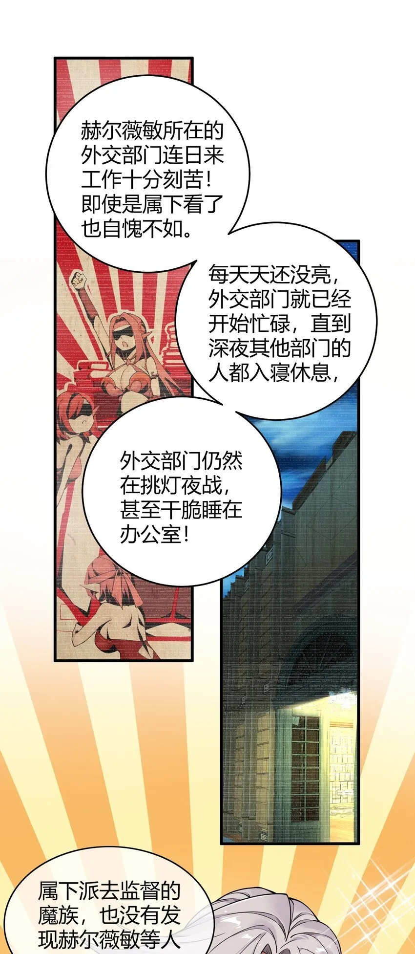 54 该怎么让他心服口服呢~ 第39页