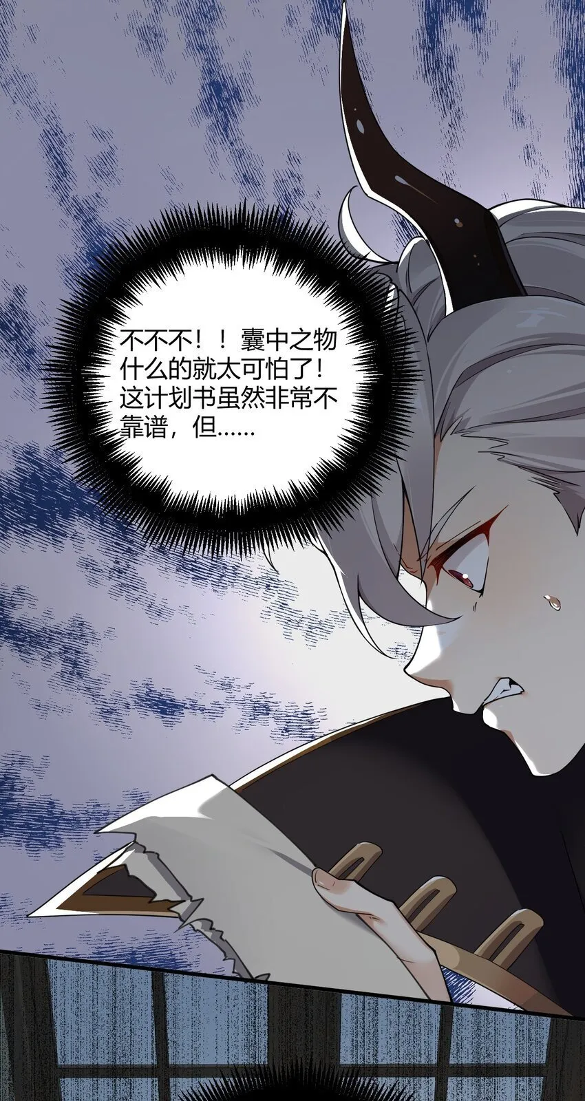 54 该怎么让他心服口服呢~ 第42页