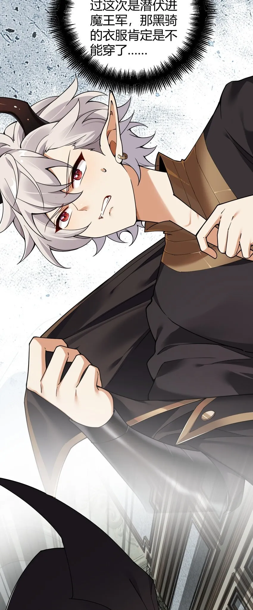 54 该怎么让他心服口服呢~ 第45页