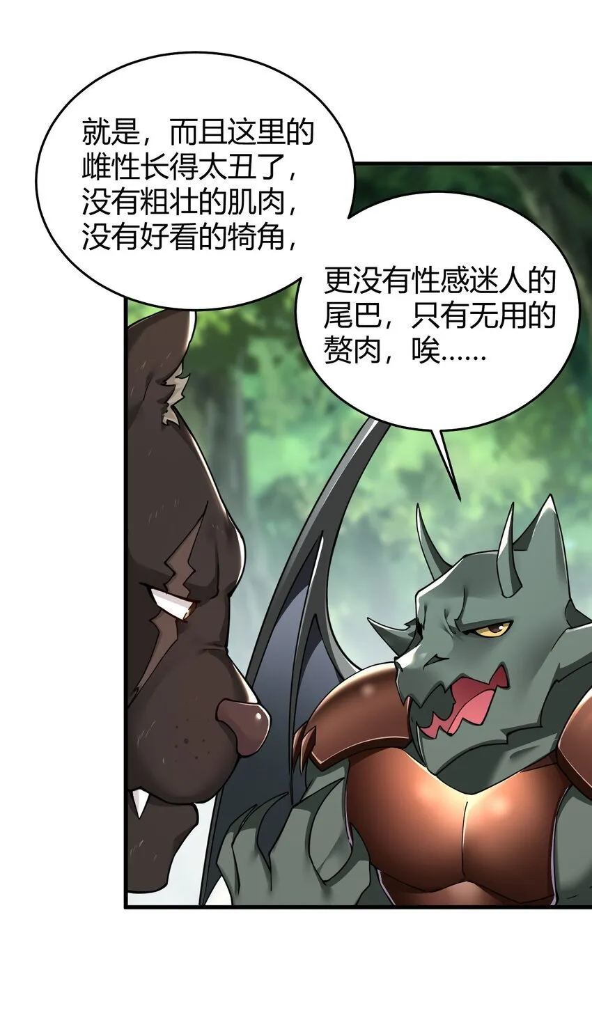 54 该怎么让他心服口服呢~ 第49页