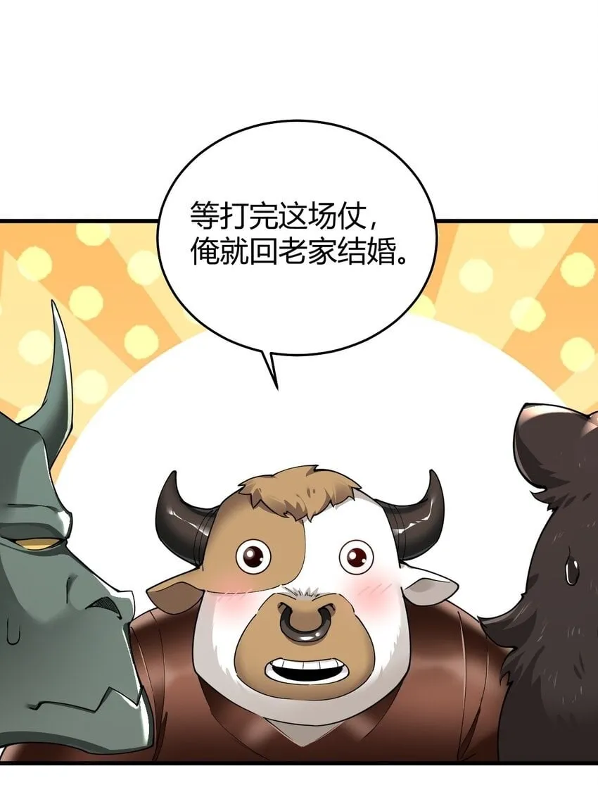54 该怎么让他心服口服呢~ 第50页