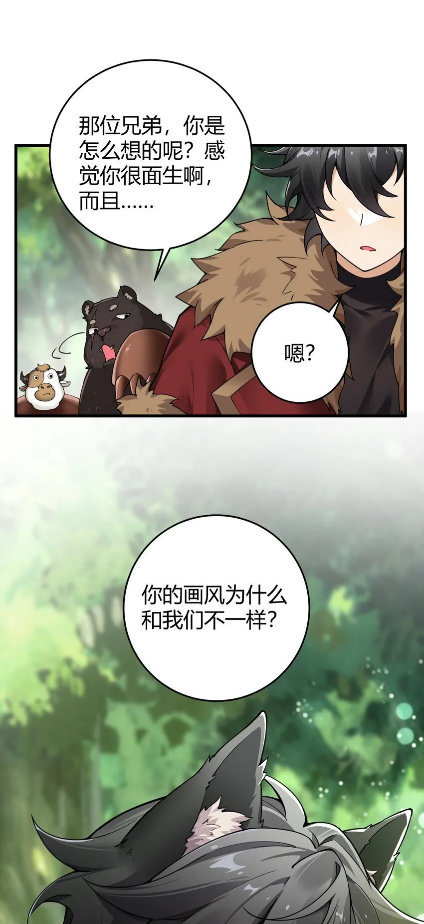 54 该怎么让他心服口服呢~ 第51页
