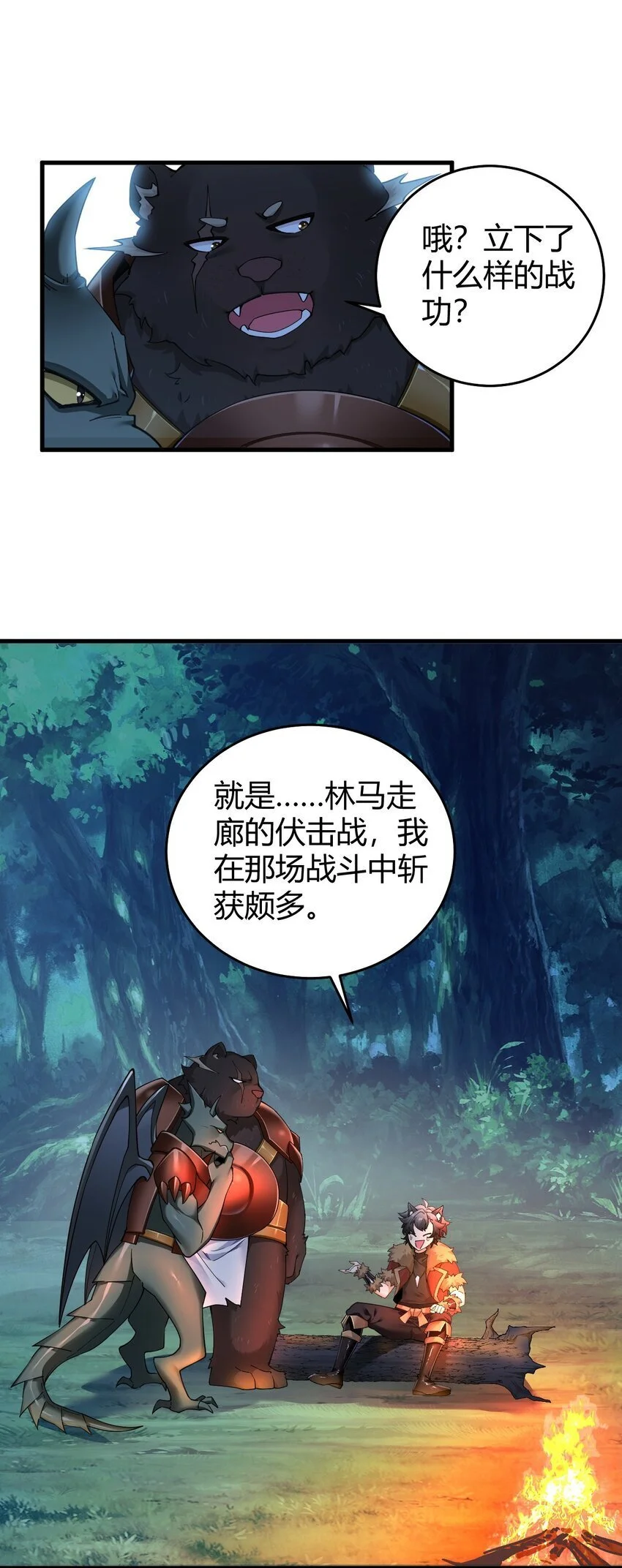 55 好了，脱吧。 第6页